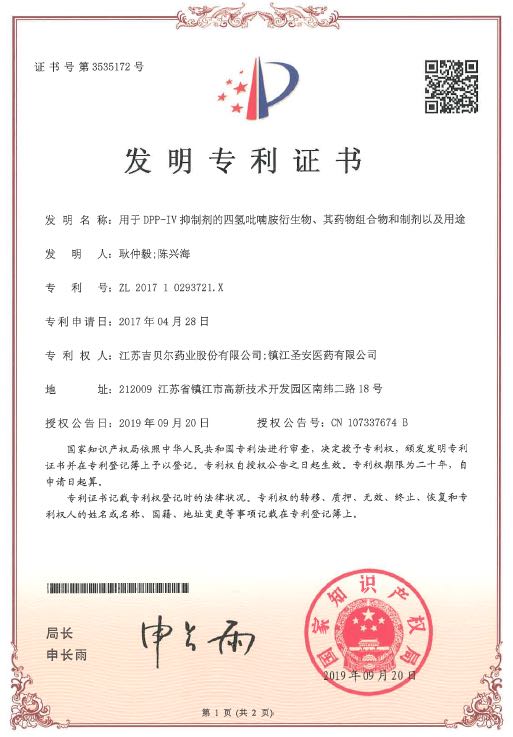 用于DPP-IV抑制剂的四氢吡喃胺衍生物、其药物组合物和制剂以及用途